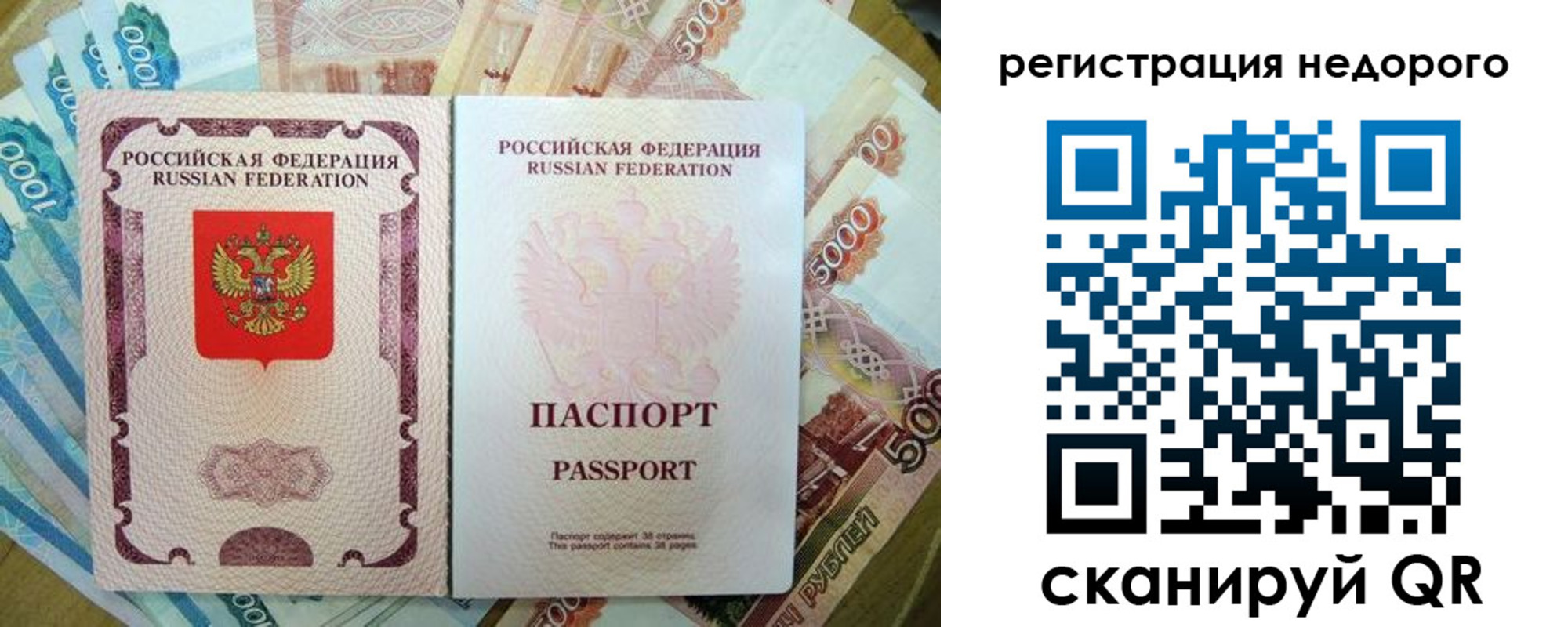 временная прописка в Радужном