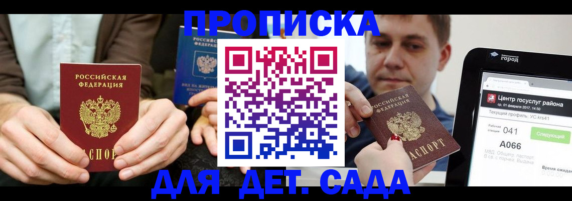 временная регистрация госуслуги в Радужном