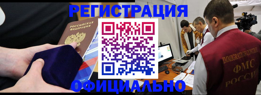 прописка гарантия в Радужном