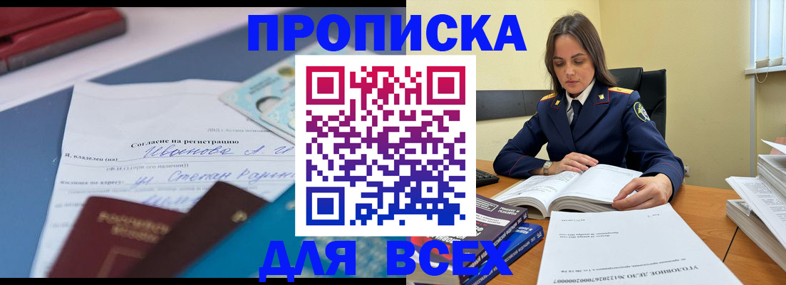 временная регистрация адрес в Радужном