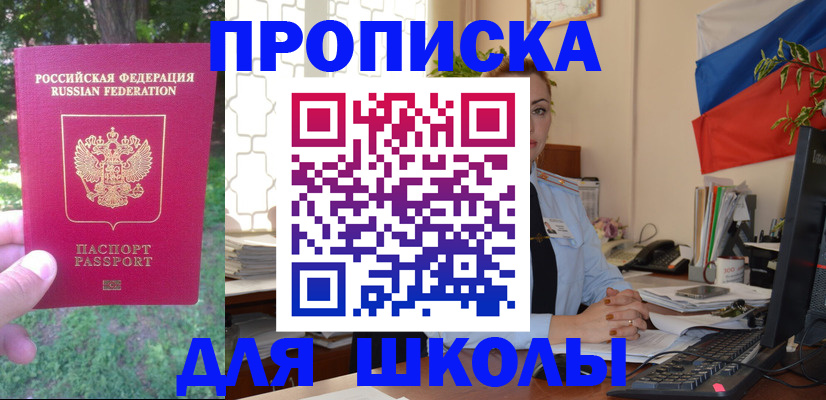 прописка паспорт в Радужном
