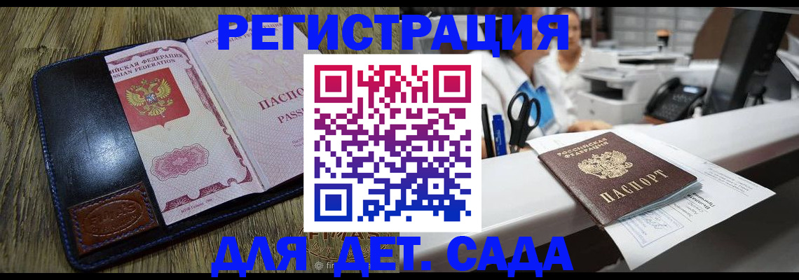 прописка законно в Радужном