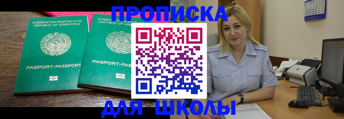 временная регистрация адрес в Радужном